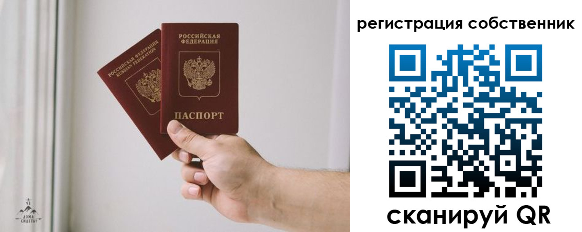 прописка штамп в Пересвете
